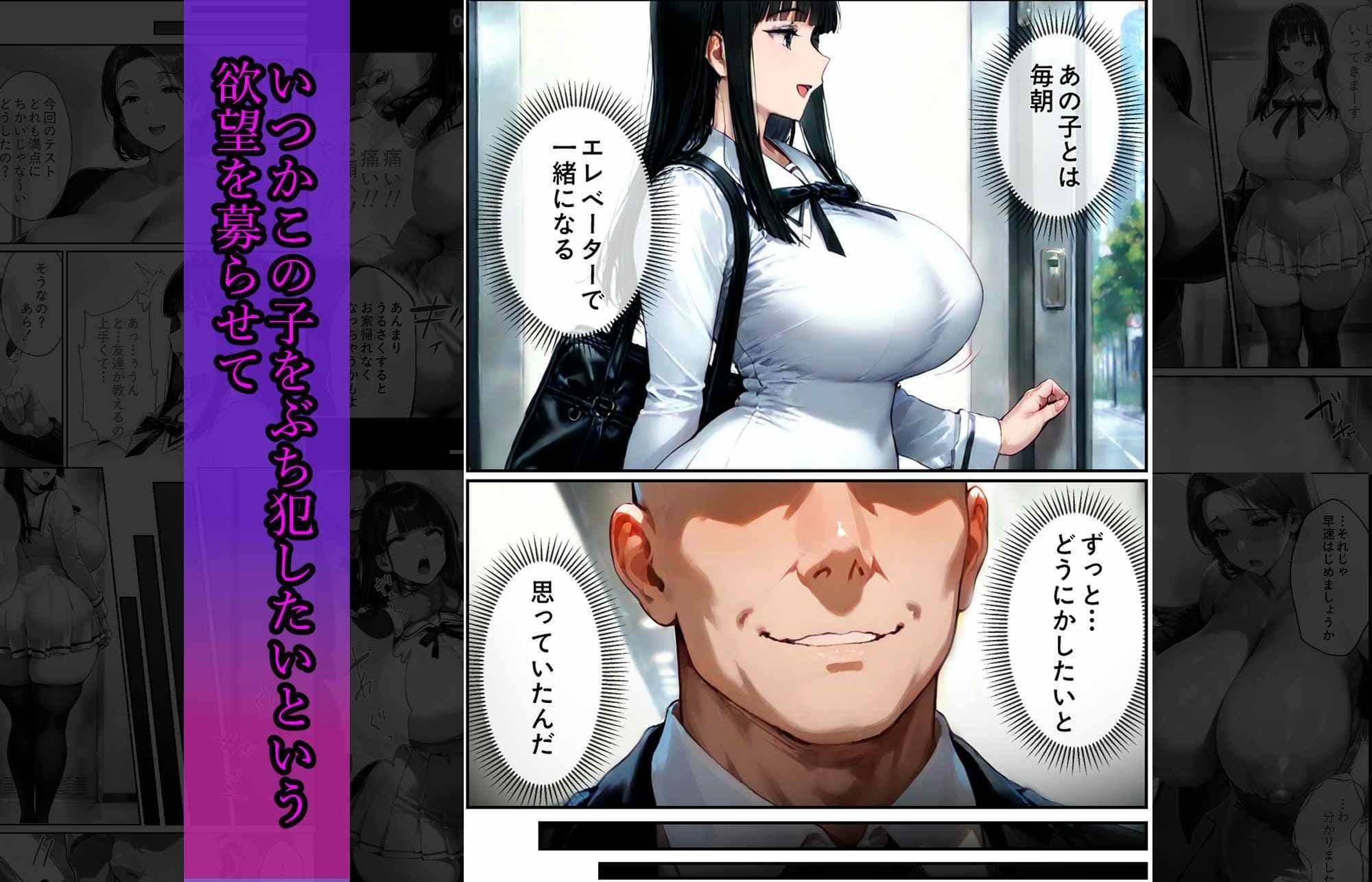 同じマンションのおじさんに私と母が堕とされるまで サンプル画像 3