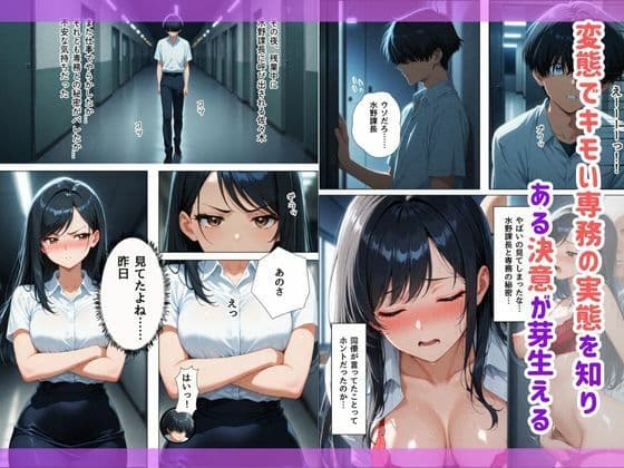 巨乳上司がエロすぎて  オフィスで生中出し 童貞を卒業した話 サンプル画像 2