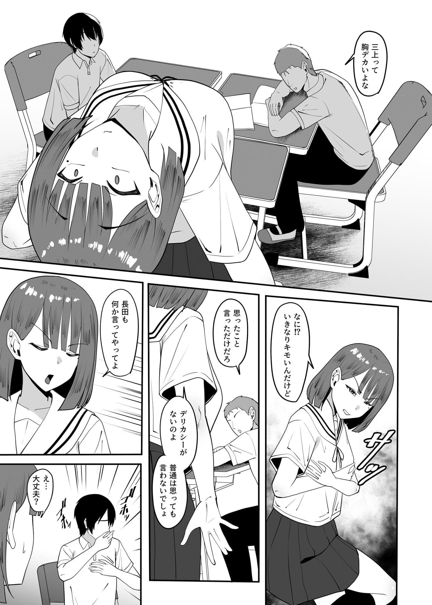 クラスメイトと勉強中にセックスする流れになったが、なにか蚊帳の外 サンプル画像 2