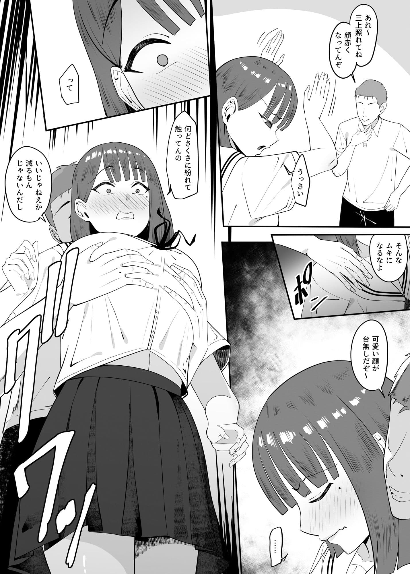 クラスメイトと勉強中にセックスする流れになったが、なにか蚊帳の外 サンプル画像 3