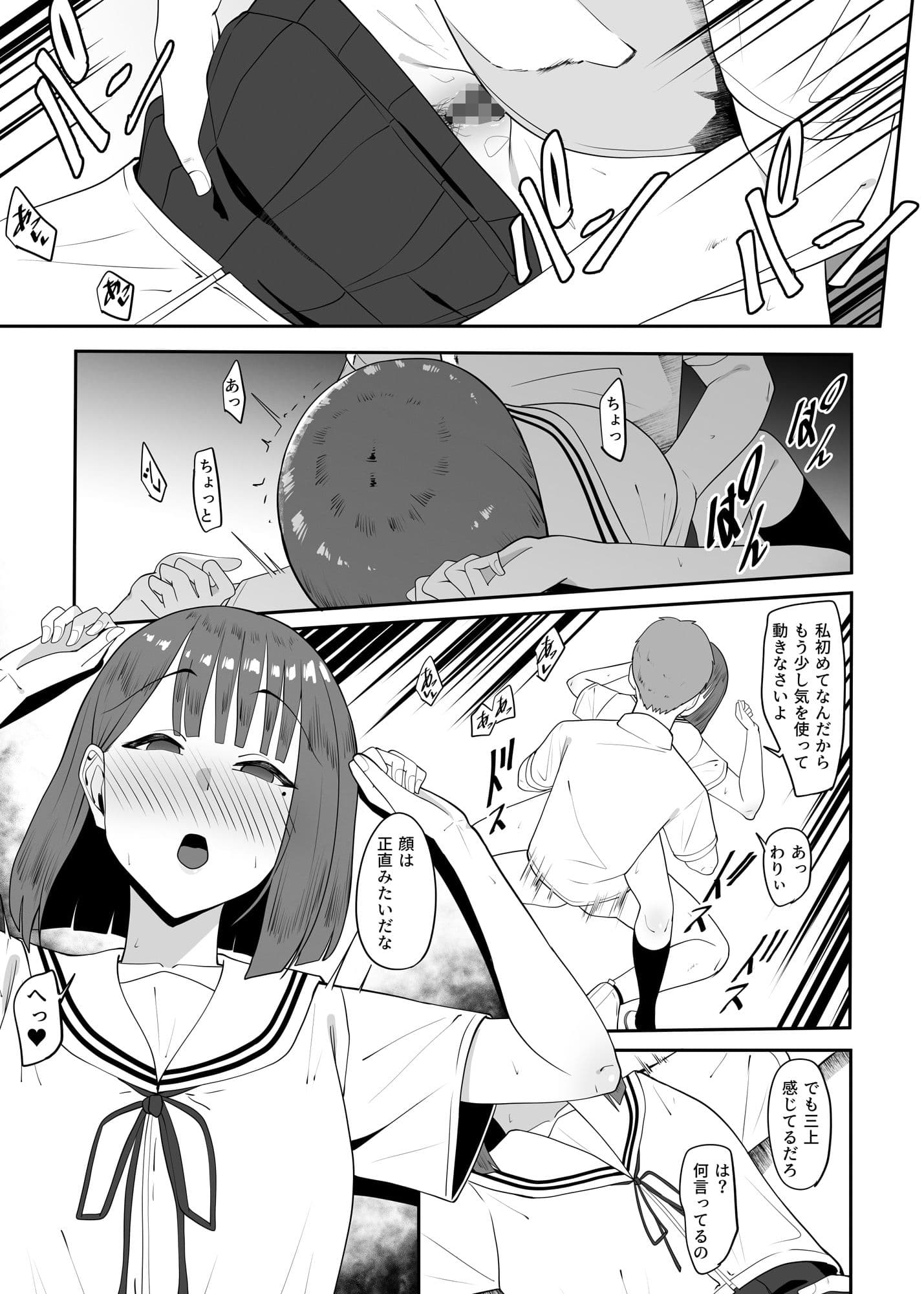 クラスメイトと勉強中にセックスする流れになったが、なにか蚊帳の外 サンプル画像 5