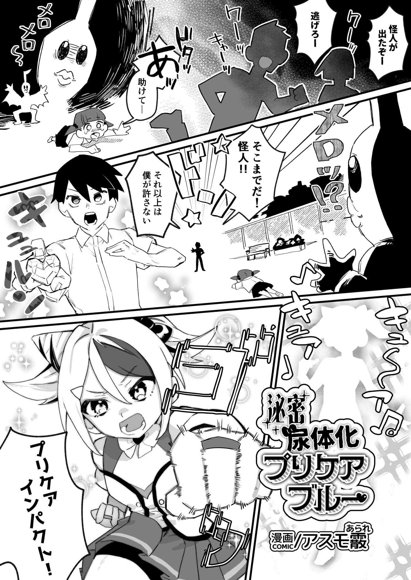 もし女の子になったらナニする?vol.2 サンプル画像 5