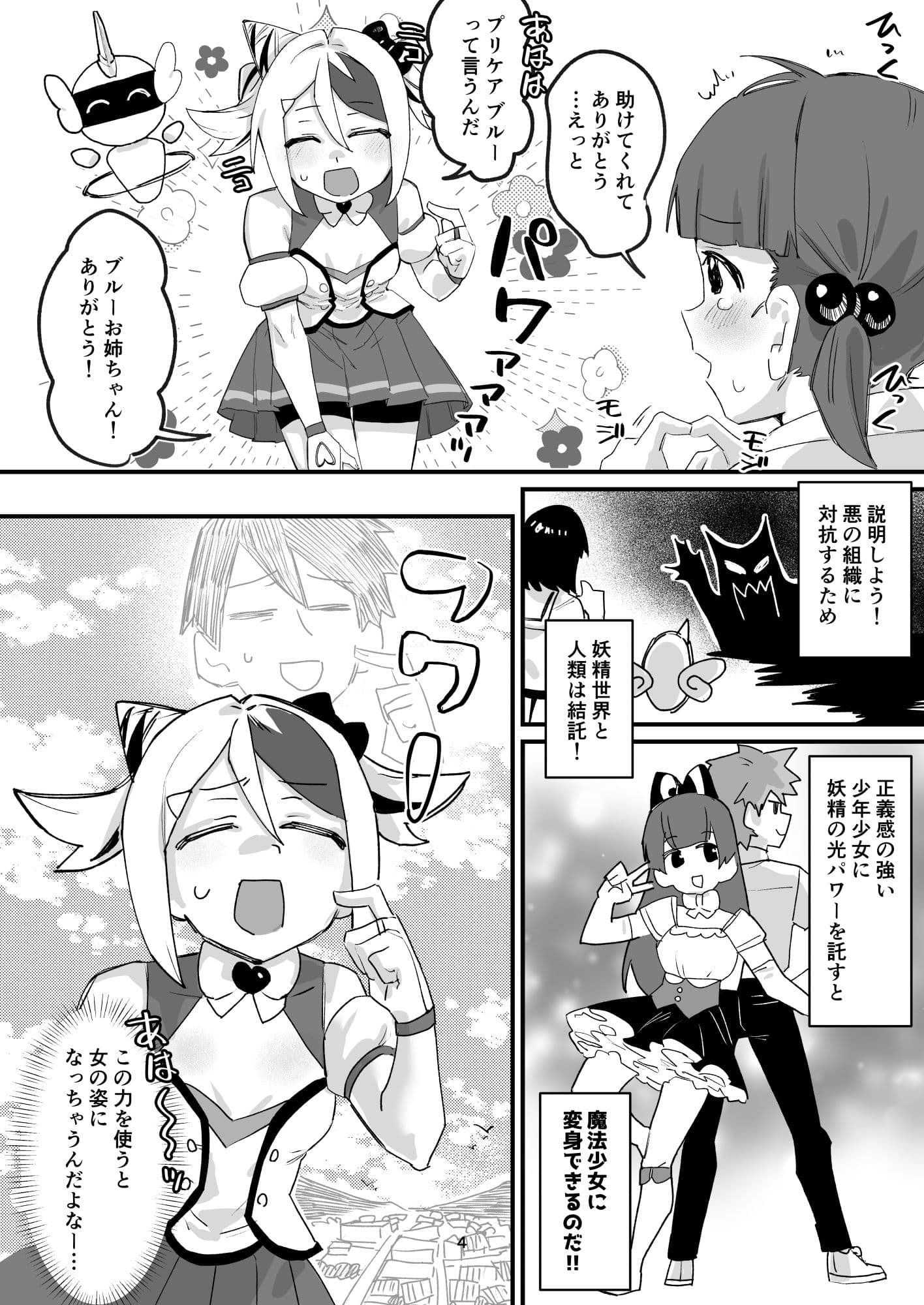 もし女の子になったらナニする?vol.2 サンプル画像 6