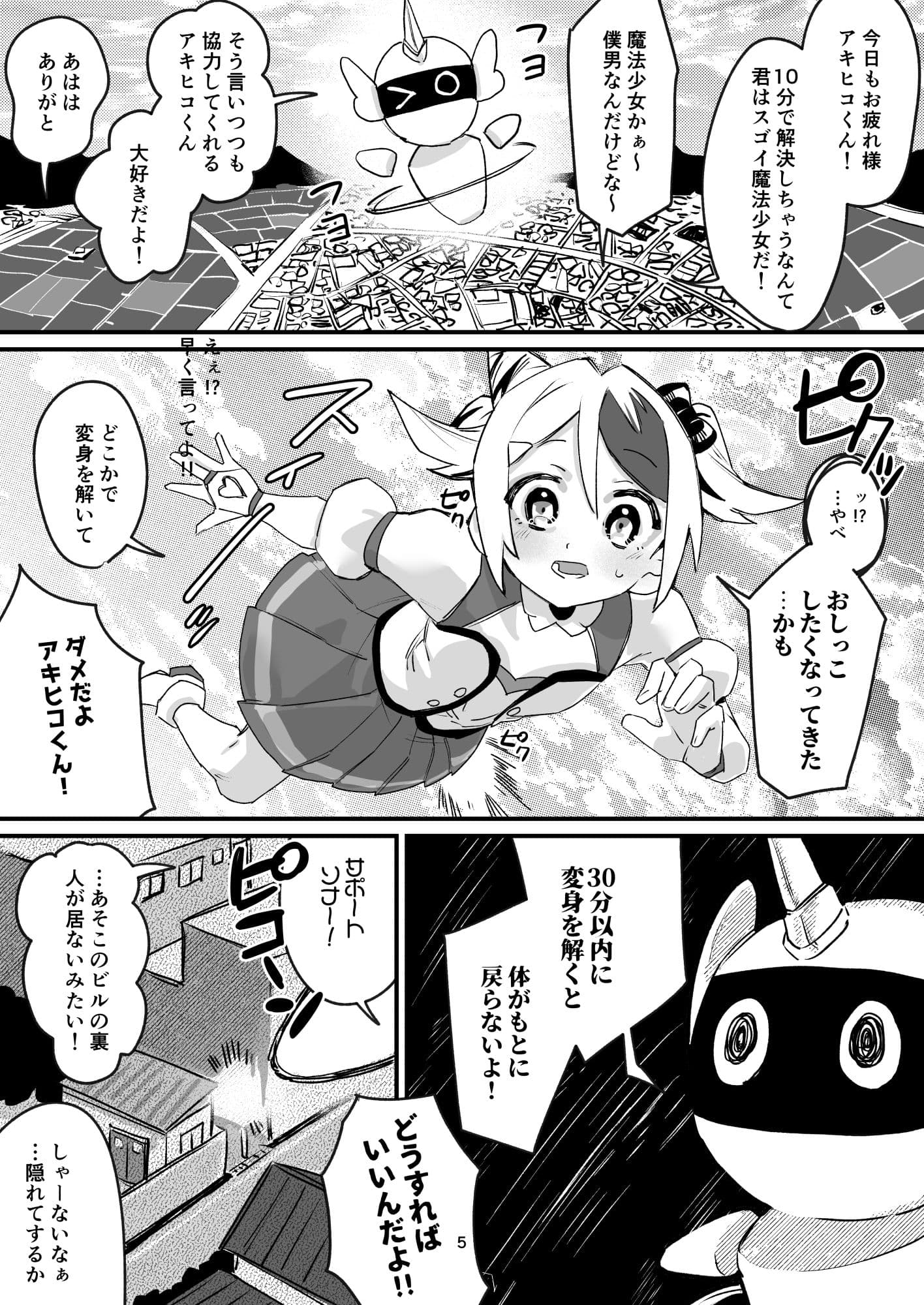 もし女の子になったらナニする?vol.2 サンプル画像 7