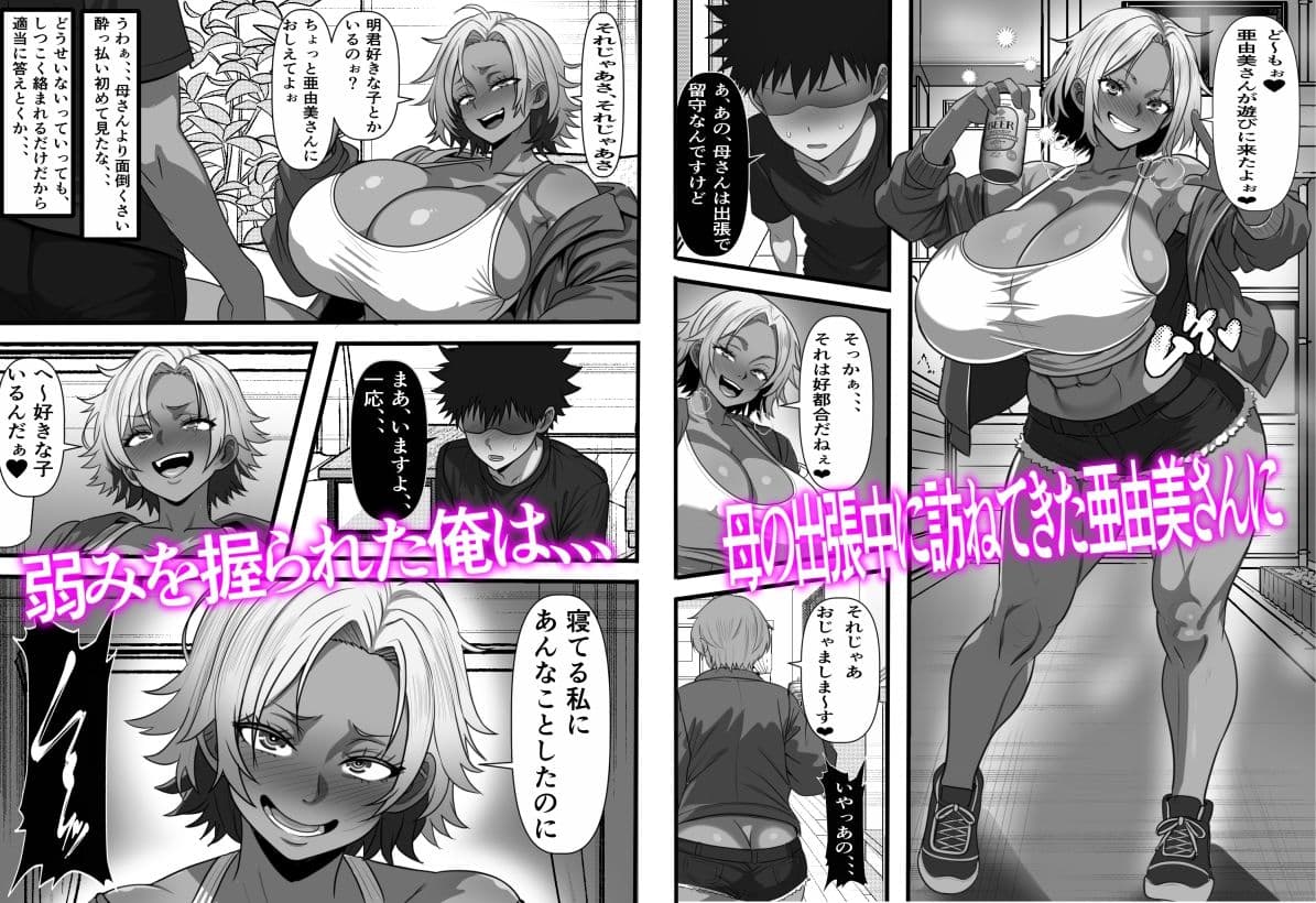 モブ男子だった俺が母の後輩のヤンママを孕ませるまでの話 サンプル画像 3