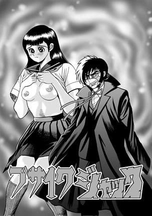 ブサイクジャック サンプル画像 1