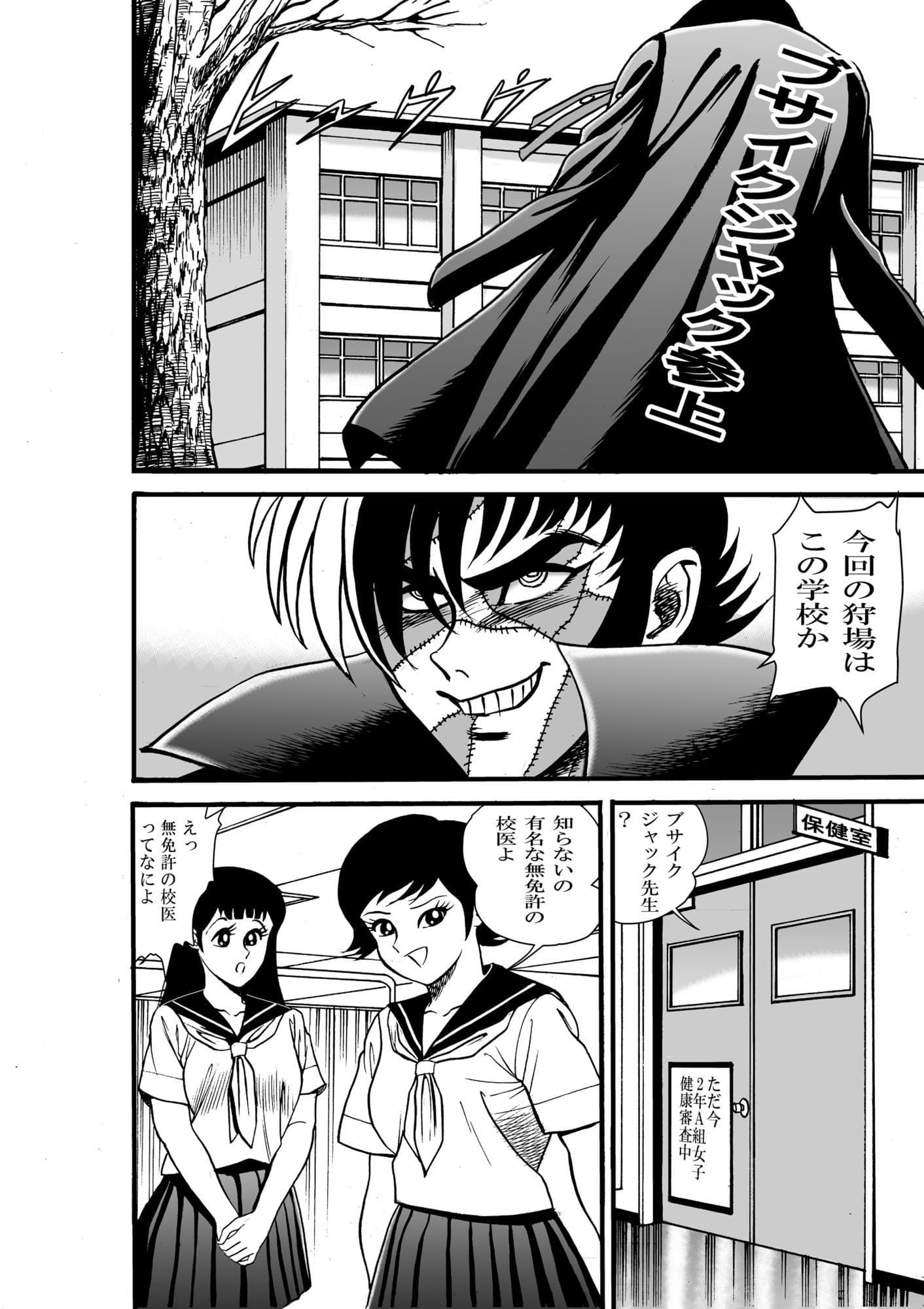 ブサイクジャック サンプル画像 2