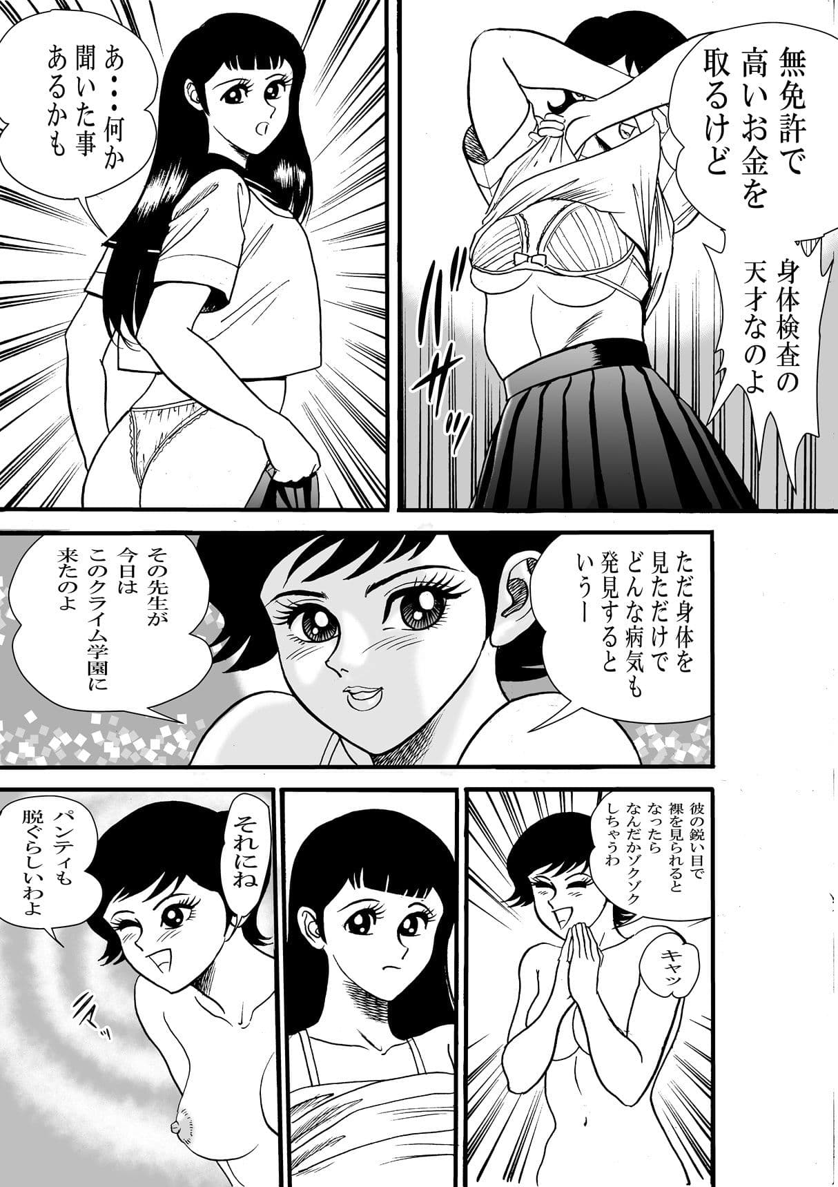 ブサイクジャック サンプル画像 3