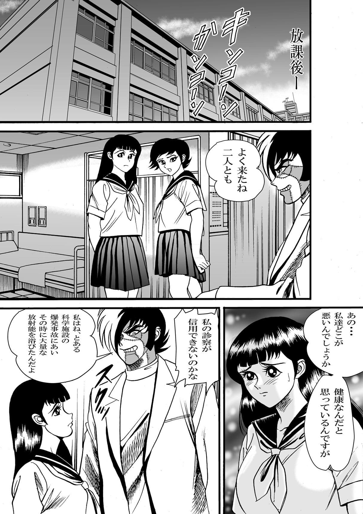 ブサイクジャック サンプル画像 7