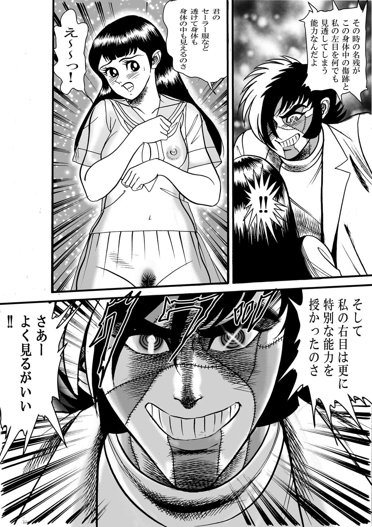 ブサイクジャック サンプル画像 8