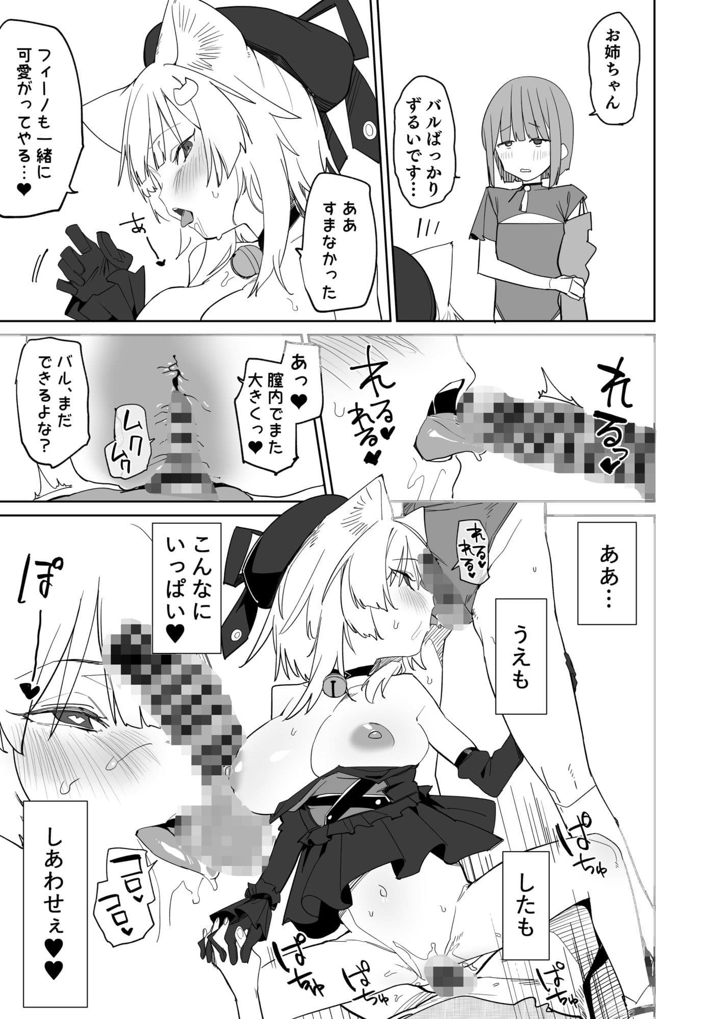 TSねこサキュバスさんは搾精なんてしたくない!3 サンプル画像 6