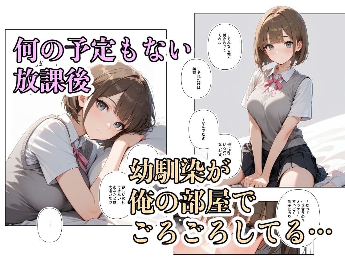 放課後ひまつぶしSEX 2 サンプル画像 1