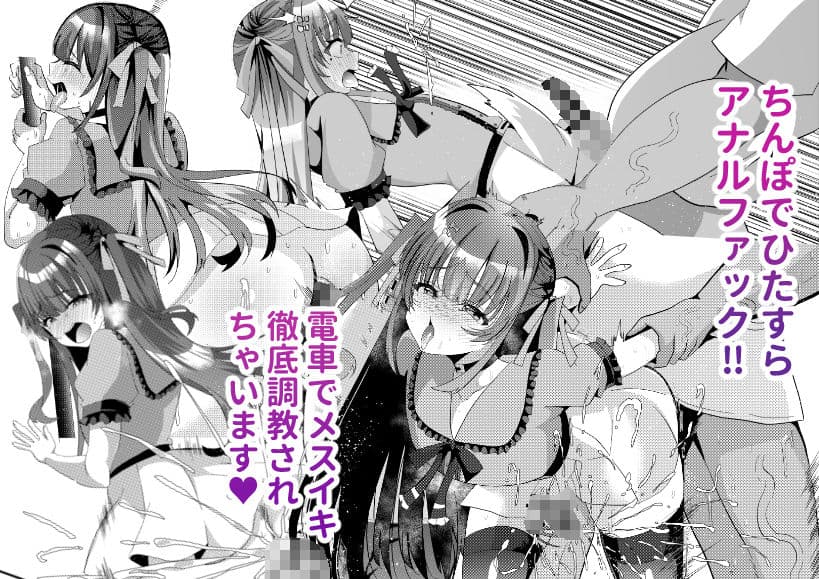 承認欲求マシマシインフルエンサー男の娘が痴●おじさんのチンポケースにされちゃう本 サンプル画像 4