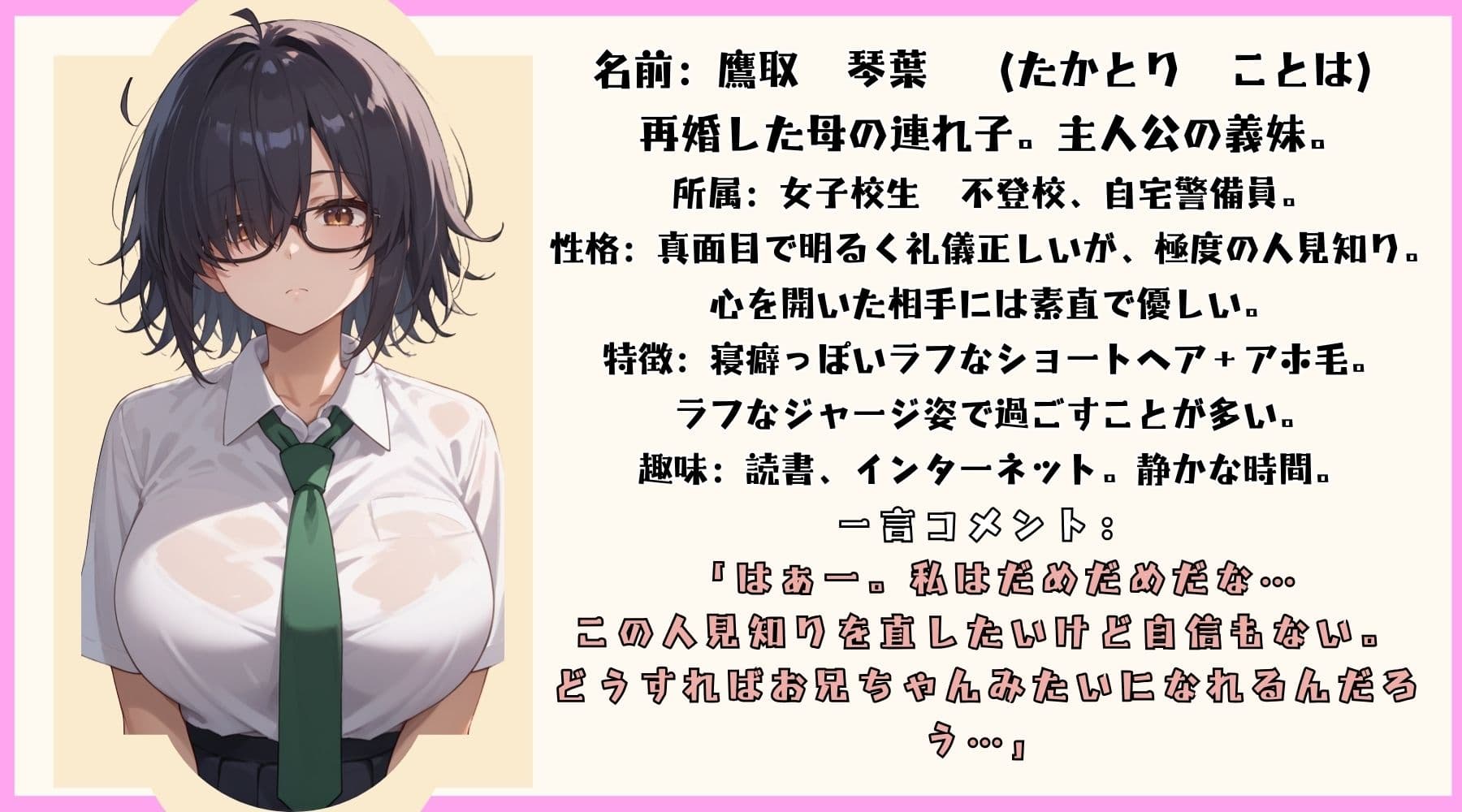 自宅警備員の義妹に優しくしたら違う意味でなつかれた話。 サンプル画像 1