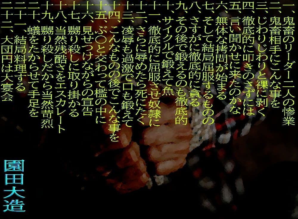 余程最悪な美少女誘拐事件 サンプル画像 1