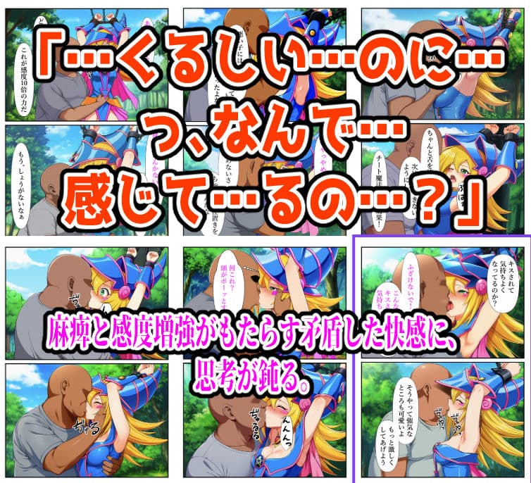 チート魔法で絶対服従! ブラックマジシャンガール 快楽責め完全敗北 サンプル画像 3