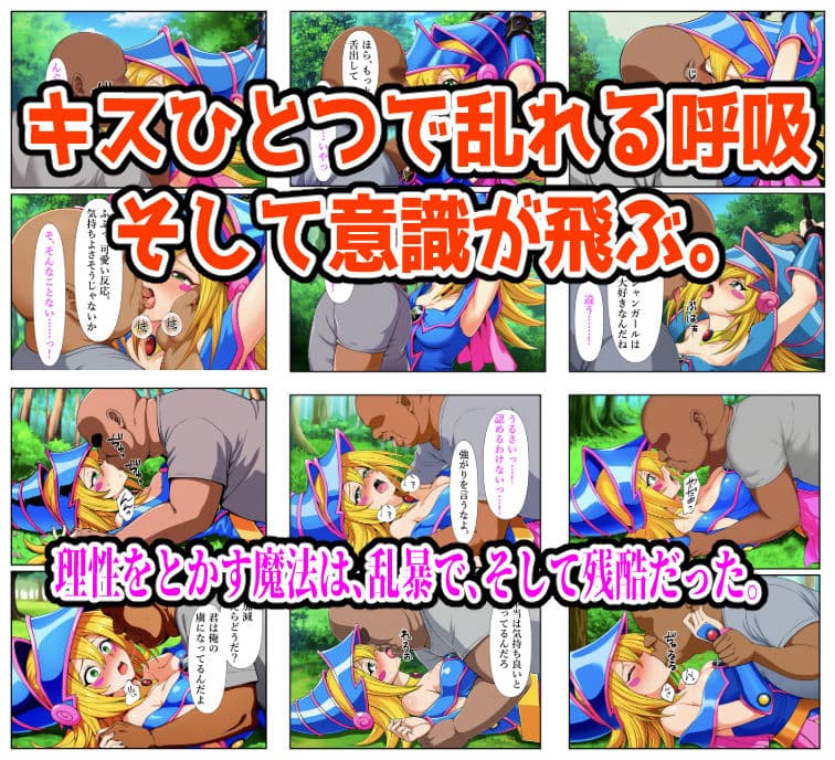 チート魔法で絶対服従! ブラックマジシャンガール 快楽責め完全敗北 サンプル画像 4