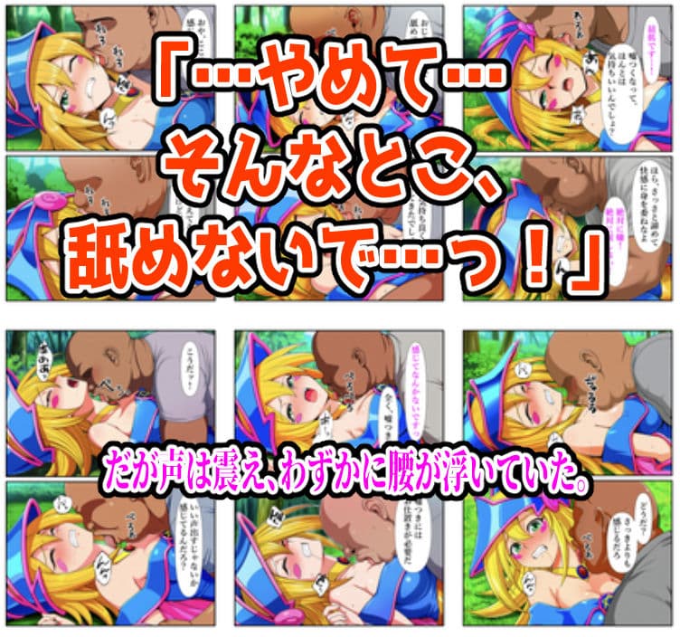 チート魔法で絶対服従! ブラックマジシャンガール 快楽責め完全敗北 サンプル画像 5