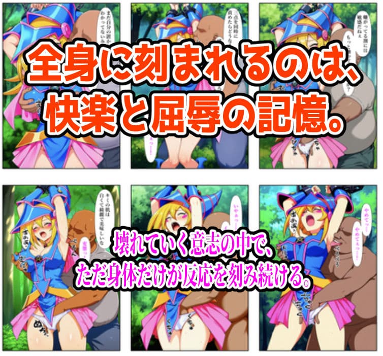 チート魔法で絶対服従! ブラックマジシャンガール 快楽責め完全敗北 サンプル画像 7