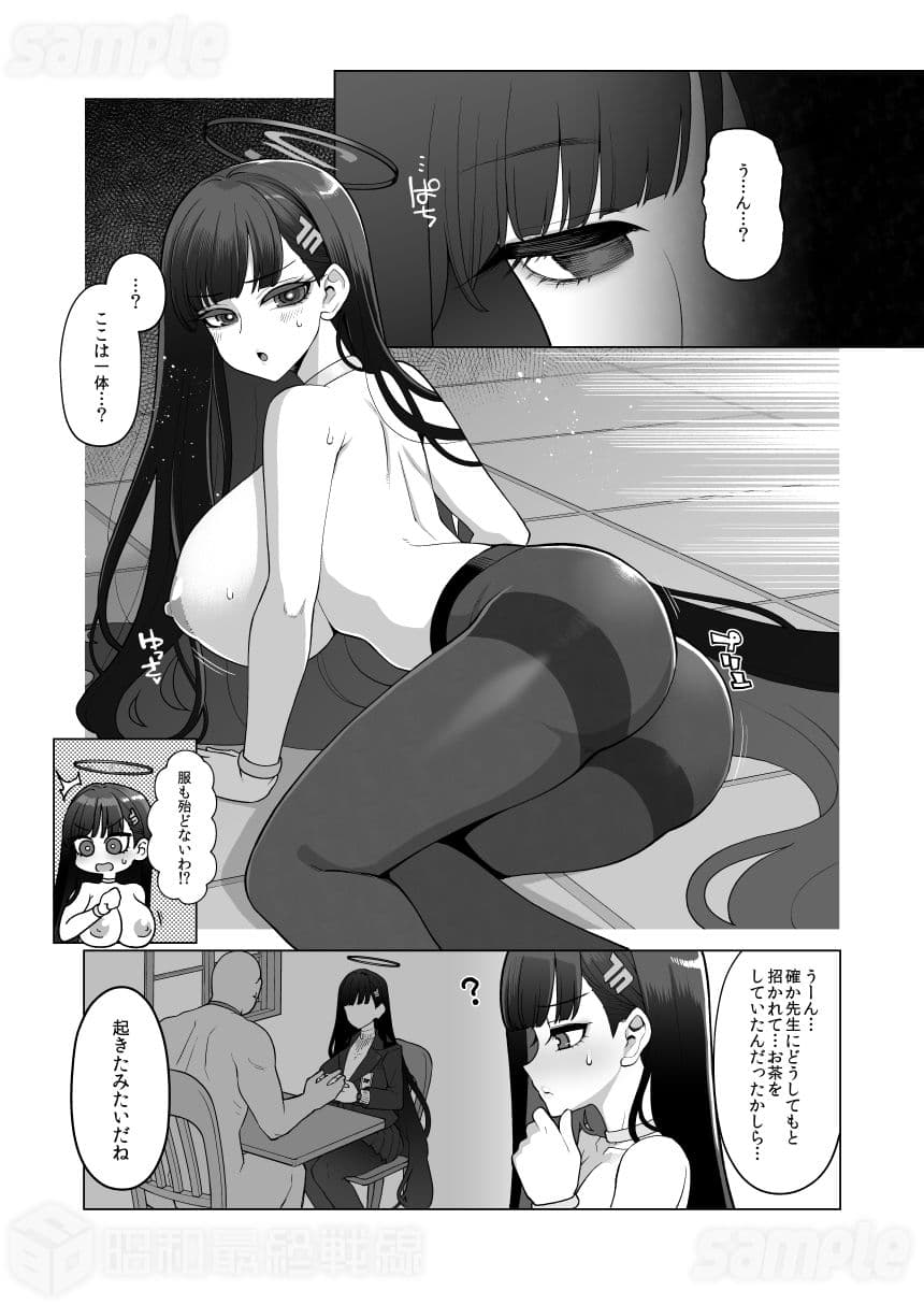 調月リオ完全調教マニュアル サンプル画像 2