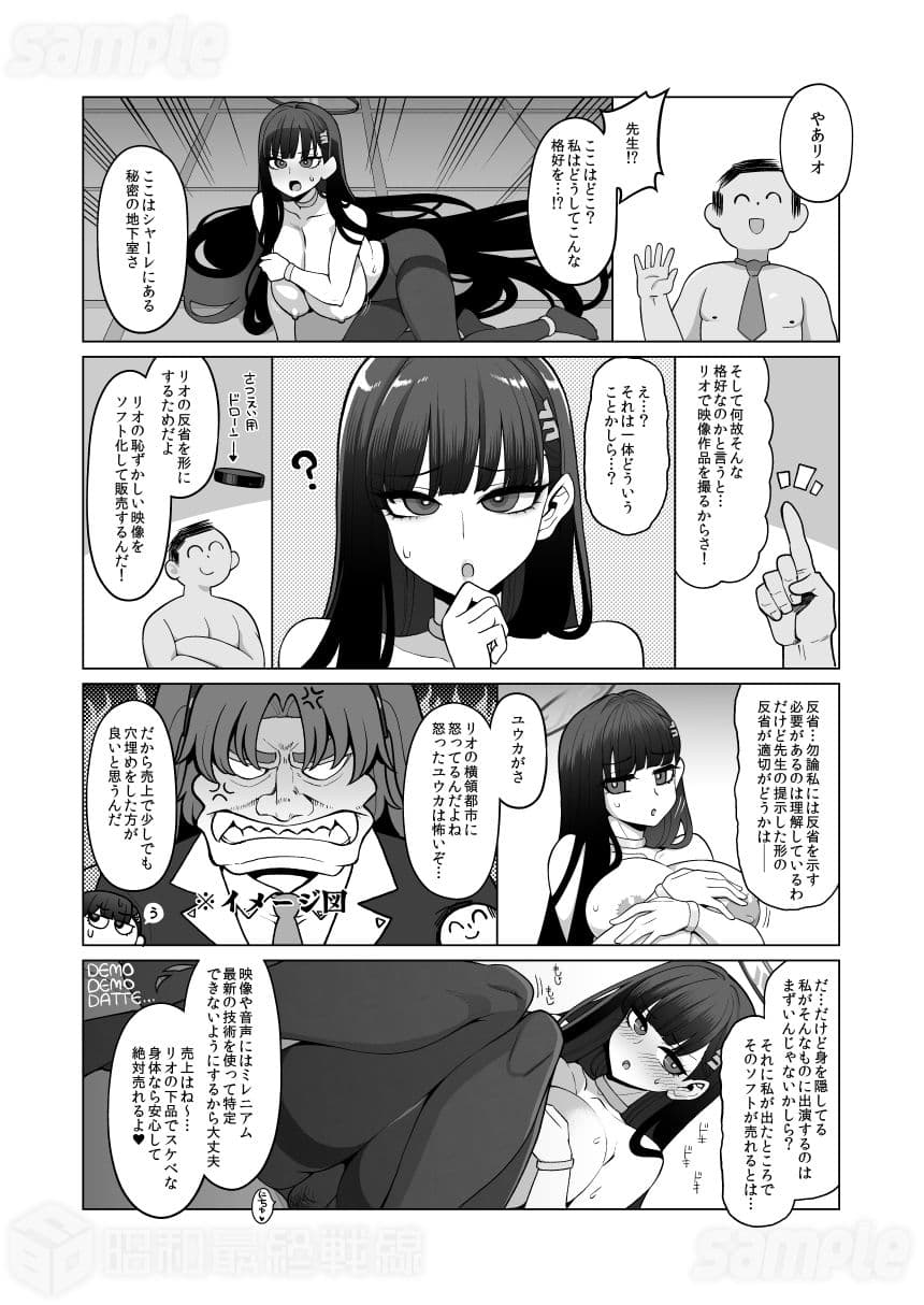 調月リオ完全調教マニュアル サンプル画像 3