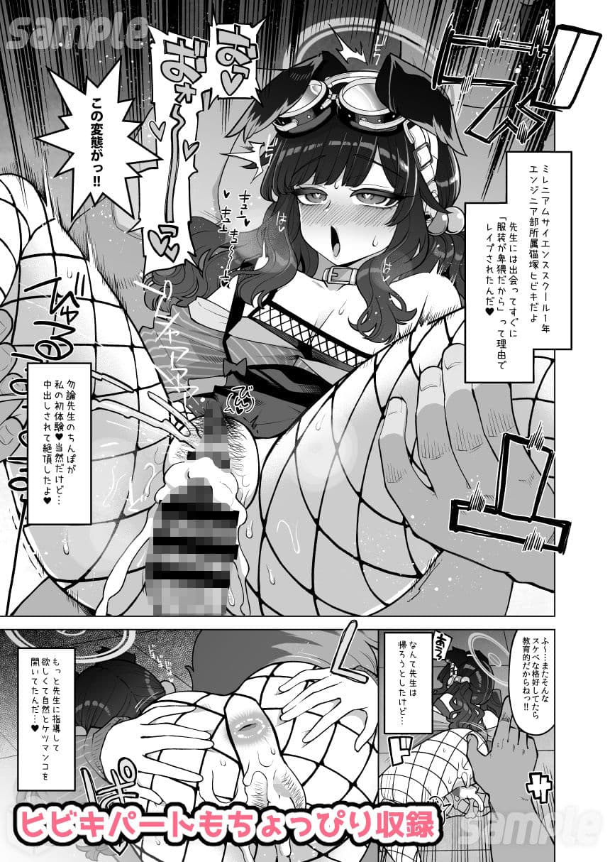 調月リオ完全調教マニュアル サンプル画像 6