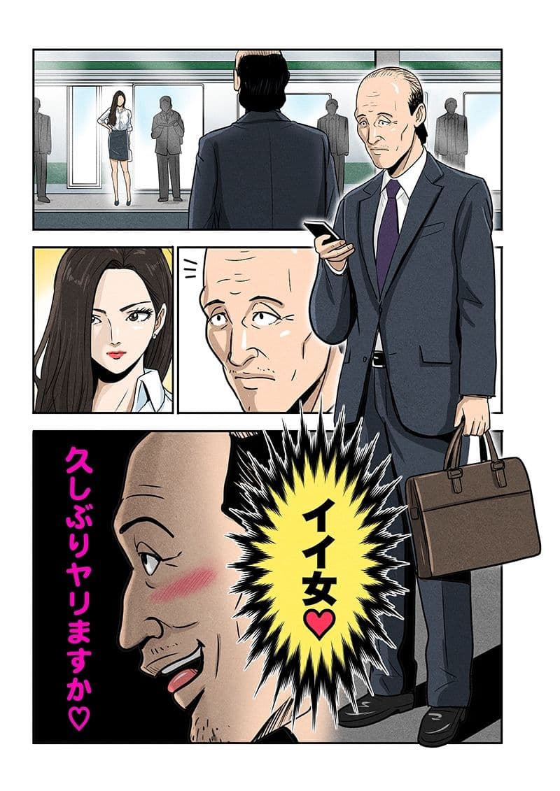 3秒ルール サンプル画像 2