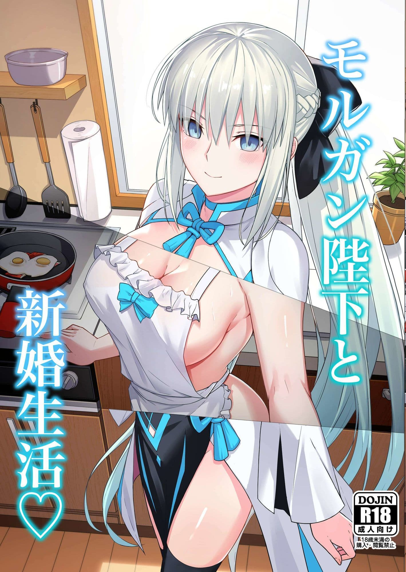 モルガン陛下と新婚生活 サンプル画像 1