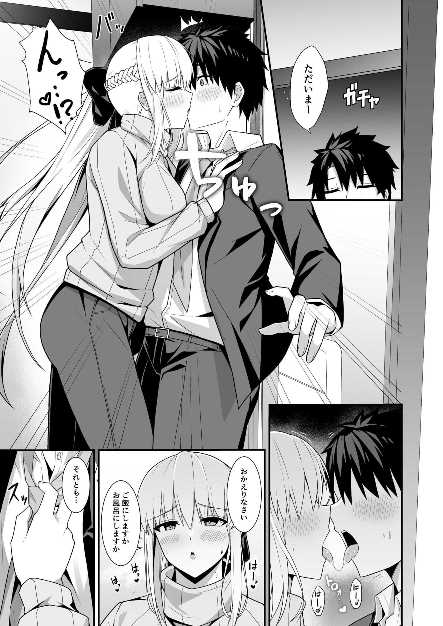 モルガン陛下と新婚生活 サンプル画像 3