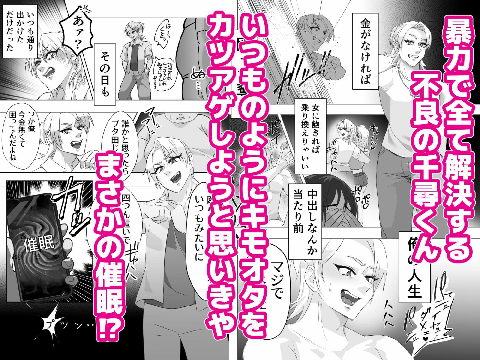 キモオタに恋なんてする訳なくね!? サンプル画像 2