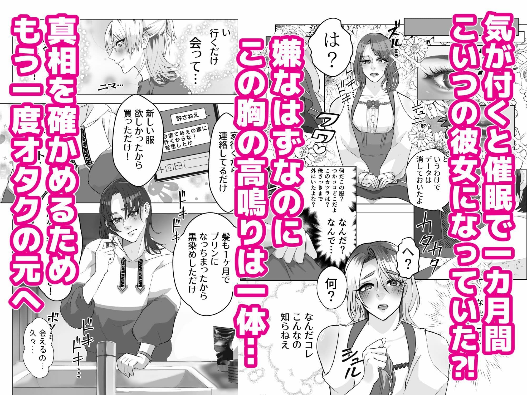 キモオタに恋なんてする訳なくね!? サンプル画像 3