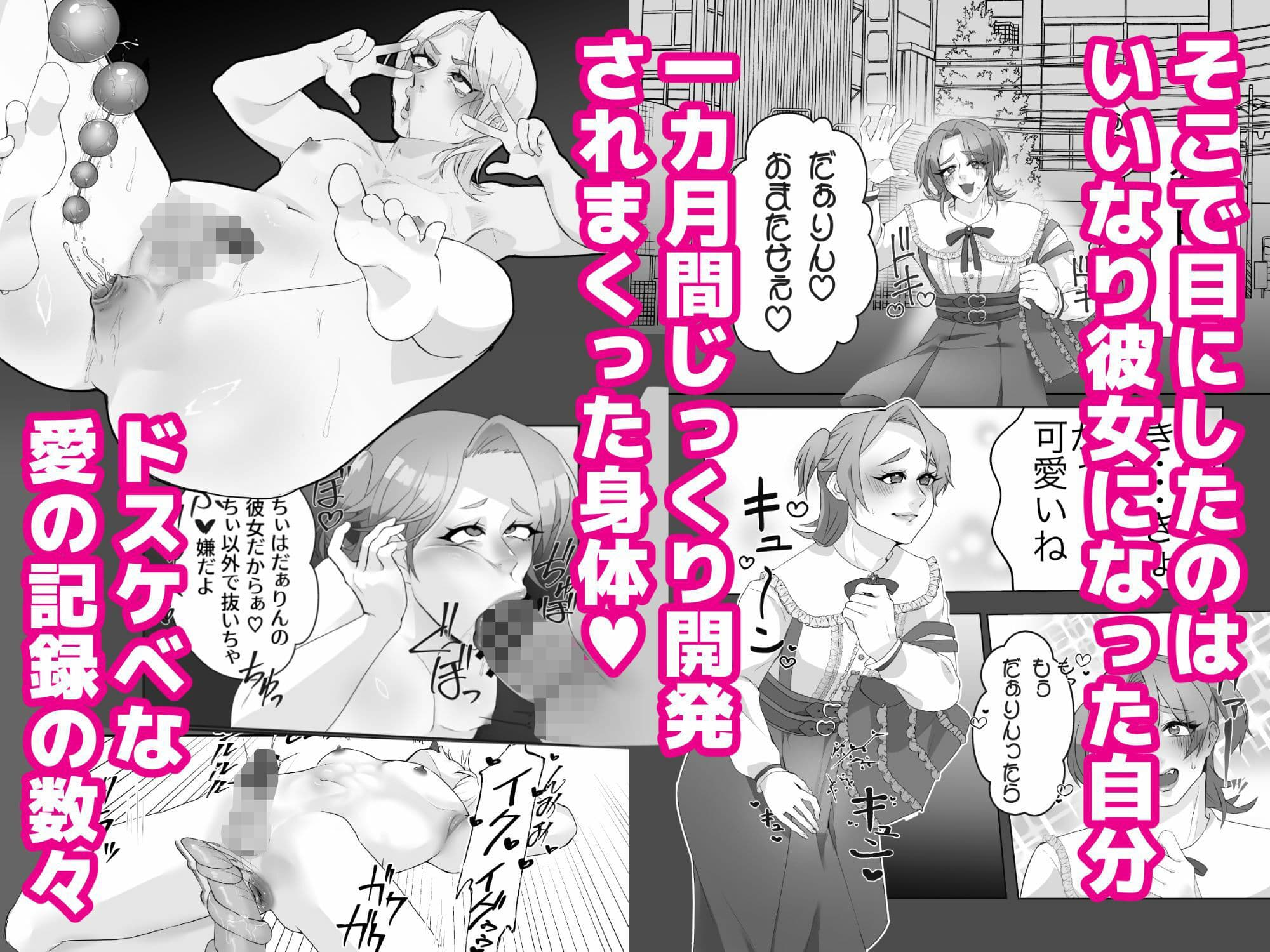 キモオタに恋なんてする訳なくね!? サンプル画像 4