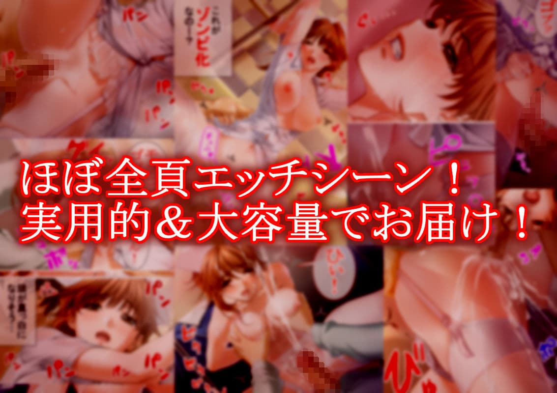 ゾンビ病棟 〜恐怖のナースコール〜 Another Episode 1 サンプル画像 8