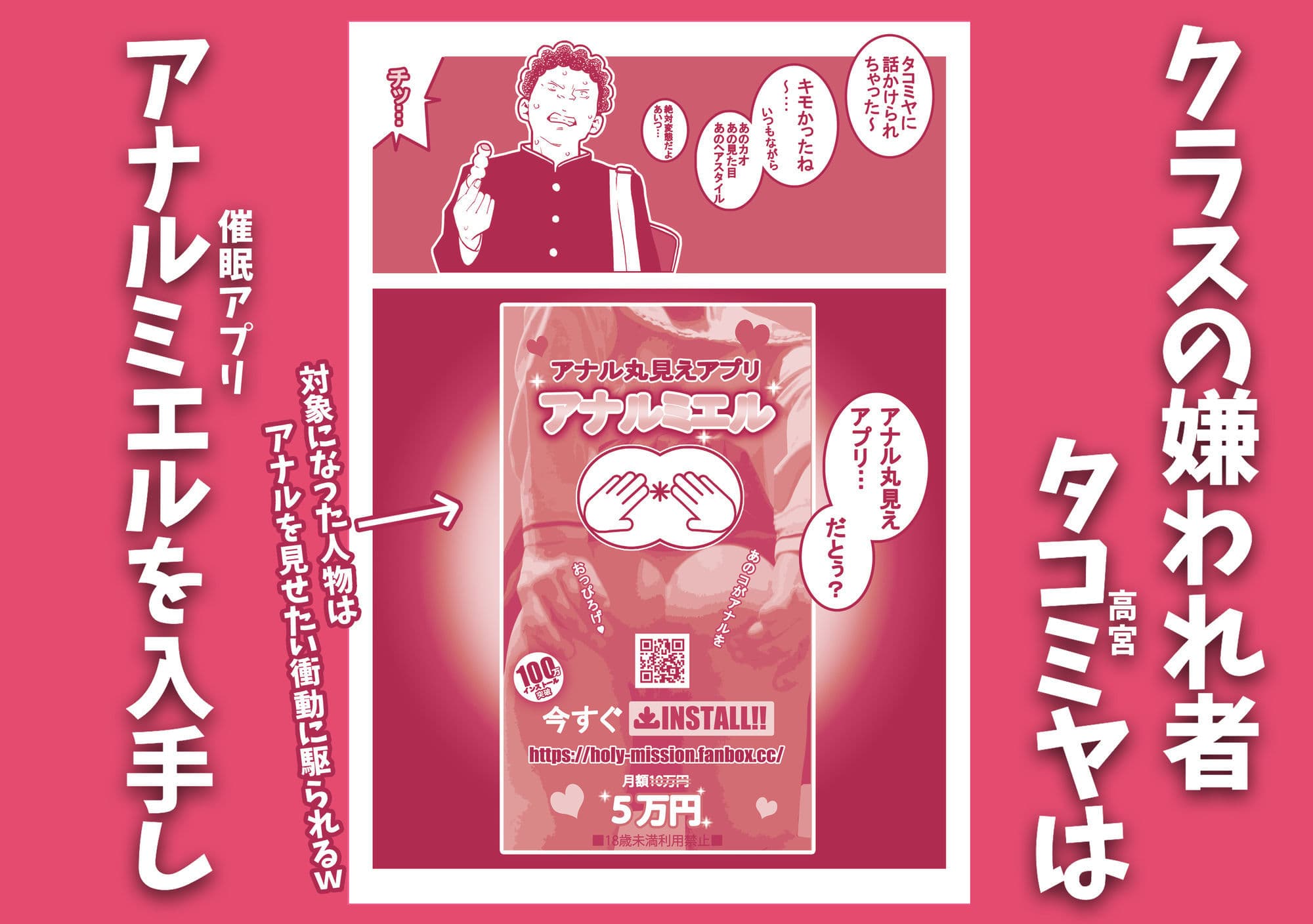 お下劣催●アプリをクラスメイトの女子に使ってアナルくぱぁ祭りじゃいwww サンプル画像 2