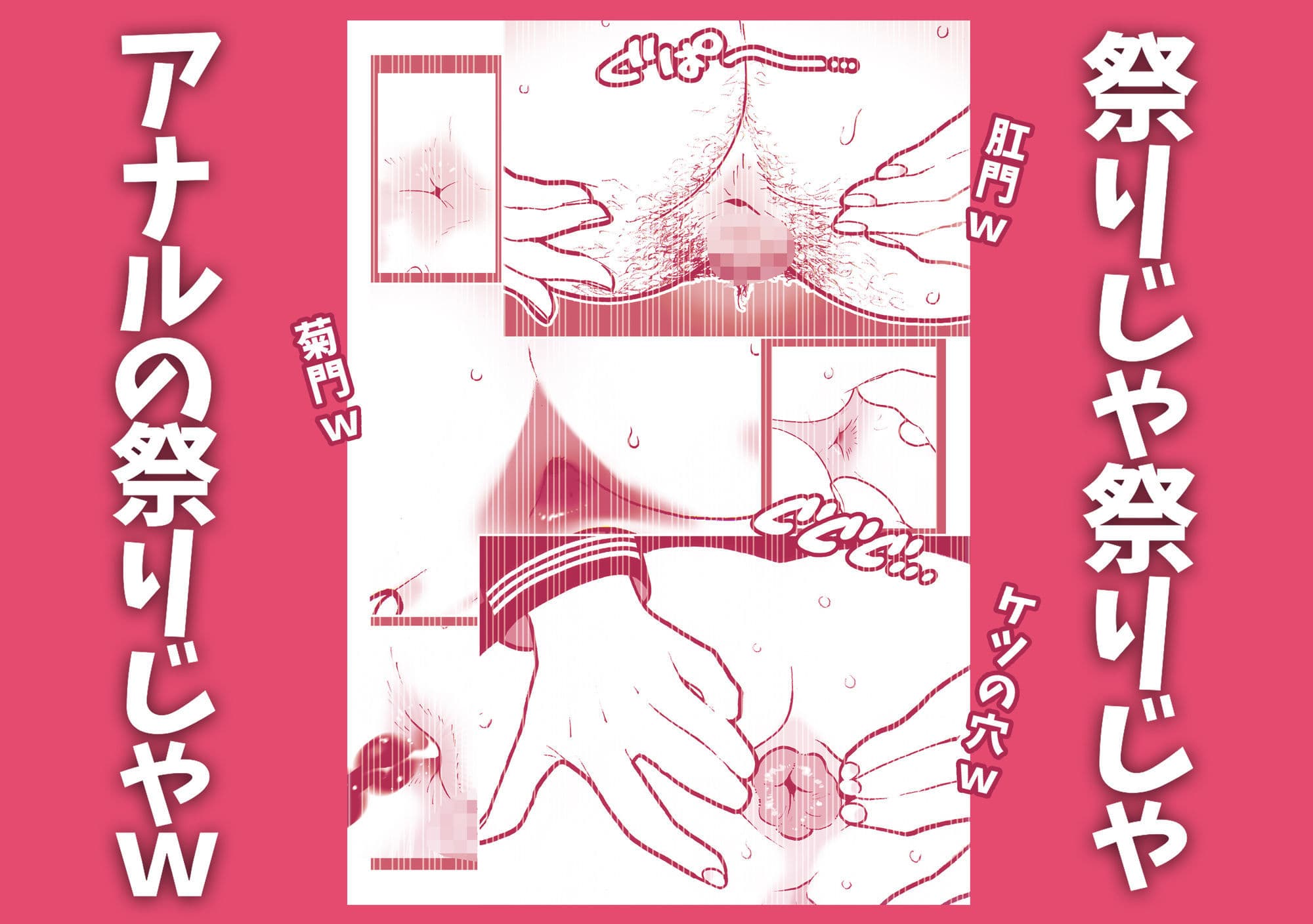 お下劣催●アプリをクラスメイトの女子に使ってアナルくぱぁ祭りじゃいwww サンプル画像 4