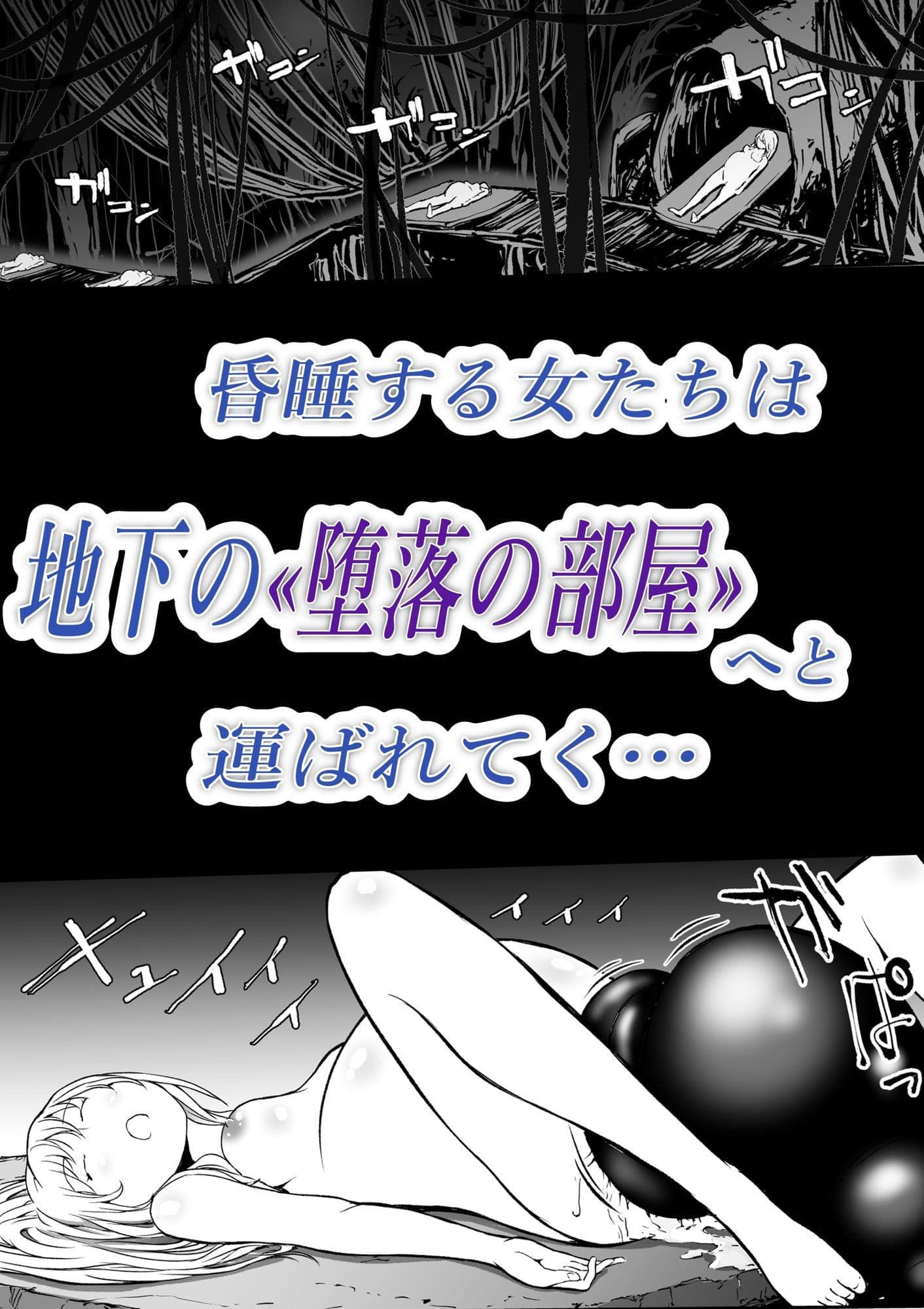 孕巣2 ハラミノス 廃利用 堕落の部屋 サンプル画像 1