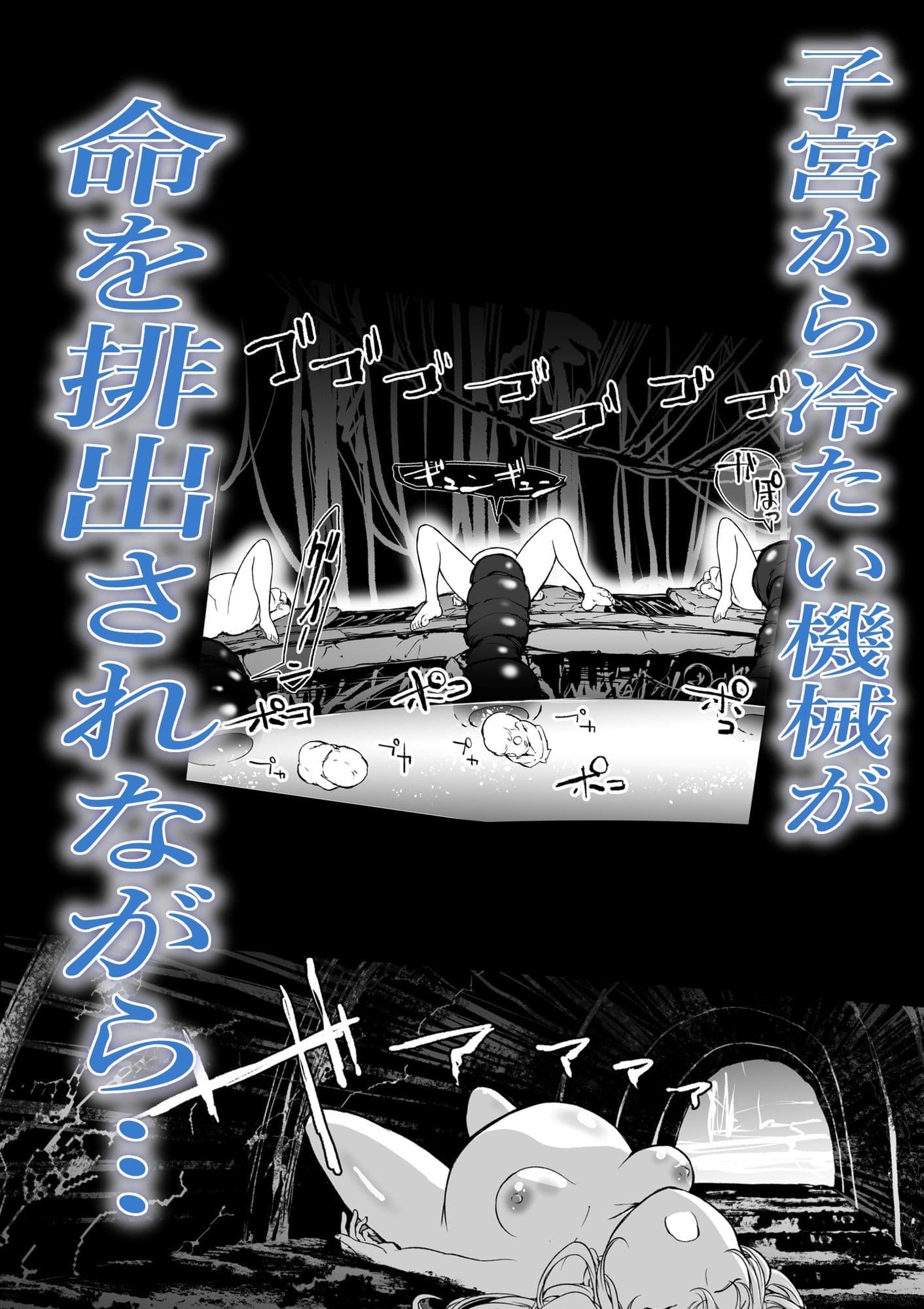 孕巣2 ハラミノス 廃利用 堕落の部屋 サンプル画像 2