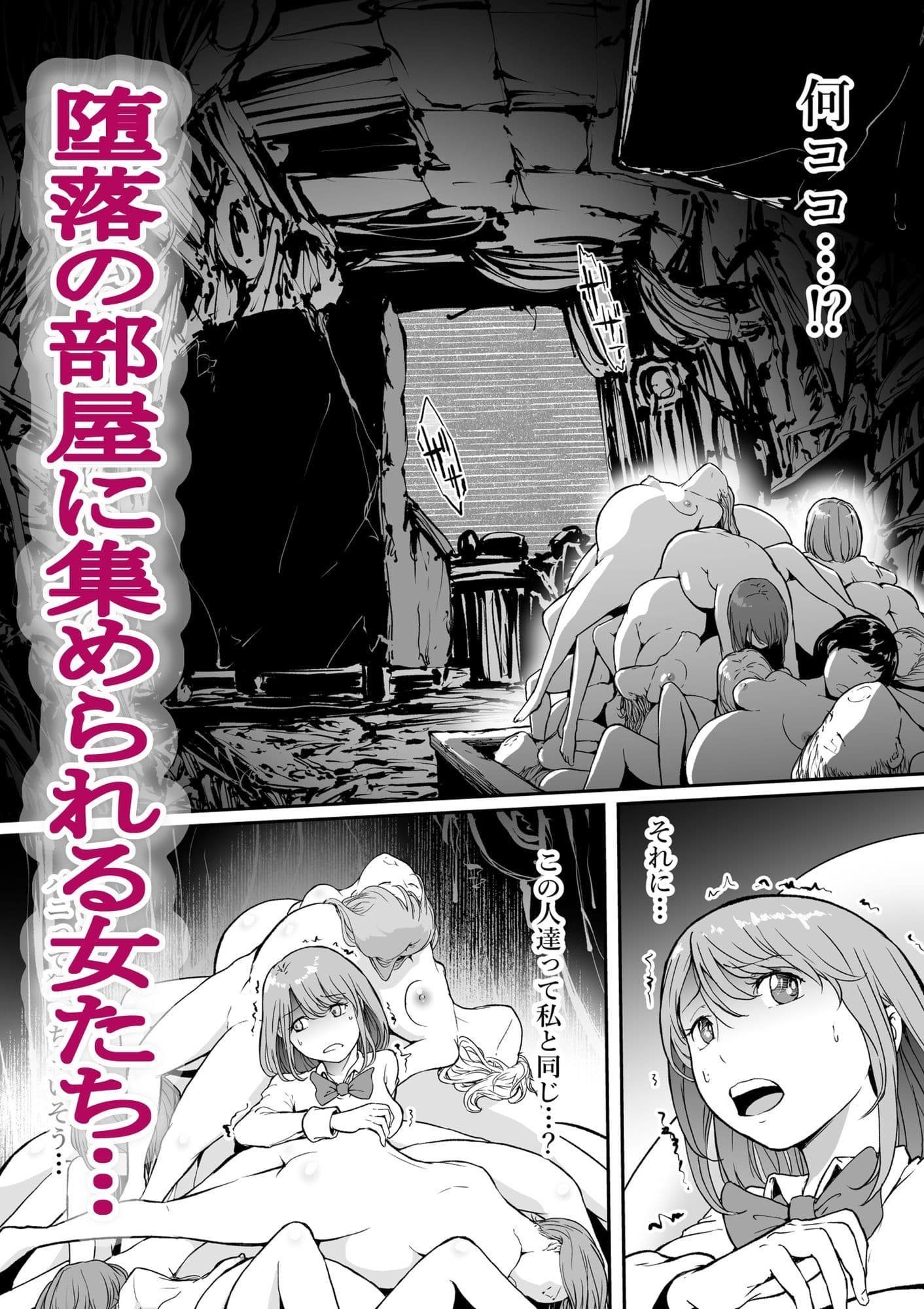 孕巣2 ハラミノス 廃利用 堕落の部屋 サンプル画像 3