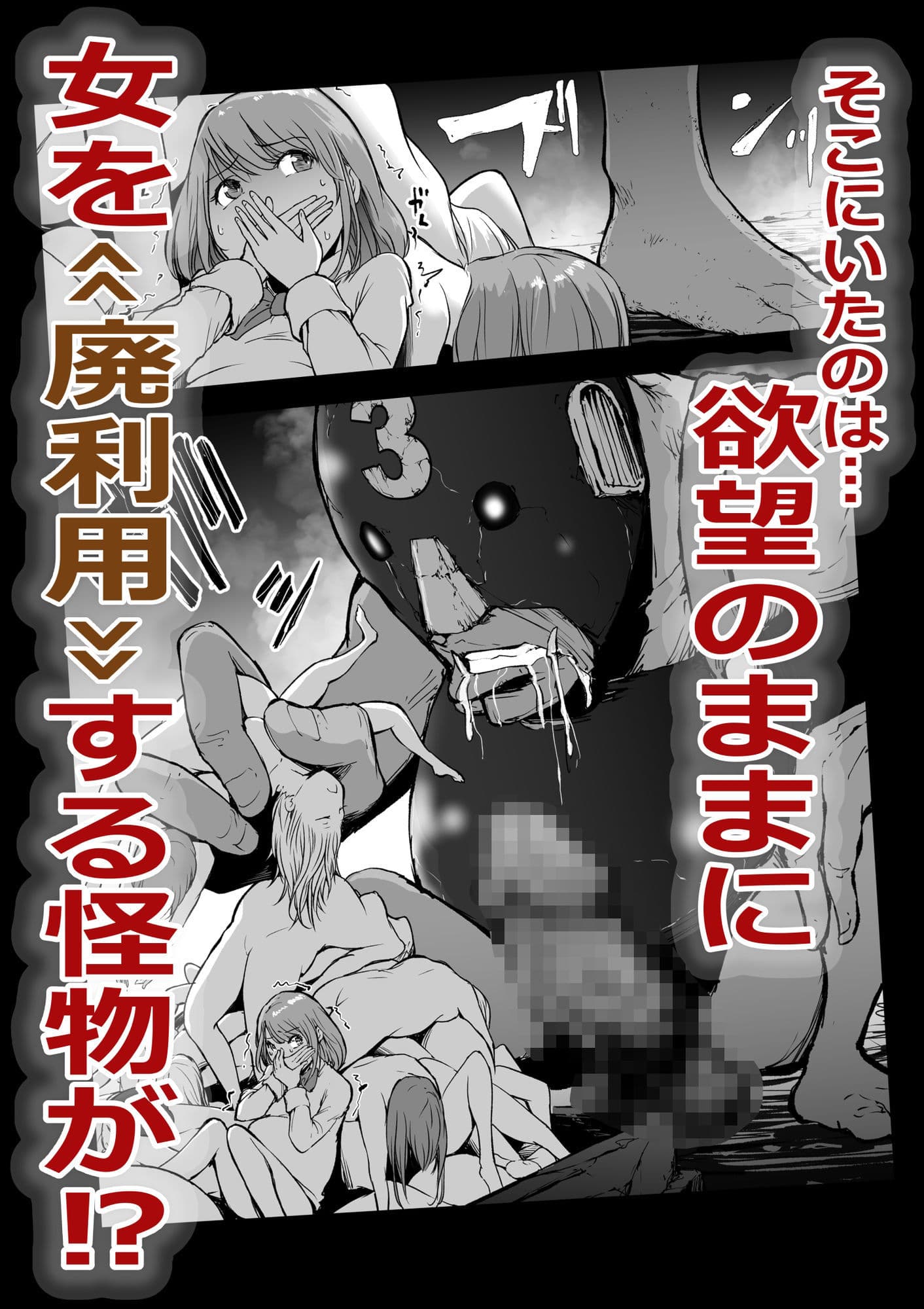 孕巣2 ハラミノス 廃利用 堕落の部屋 サンプル画像 4