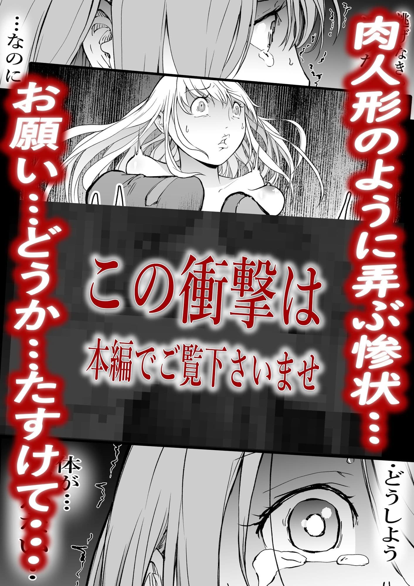 孕巣2 ハラミノス 廃利用 堕落の部屋 サンプル画像 5