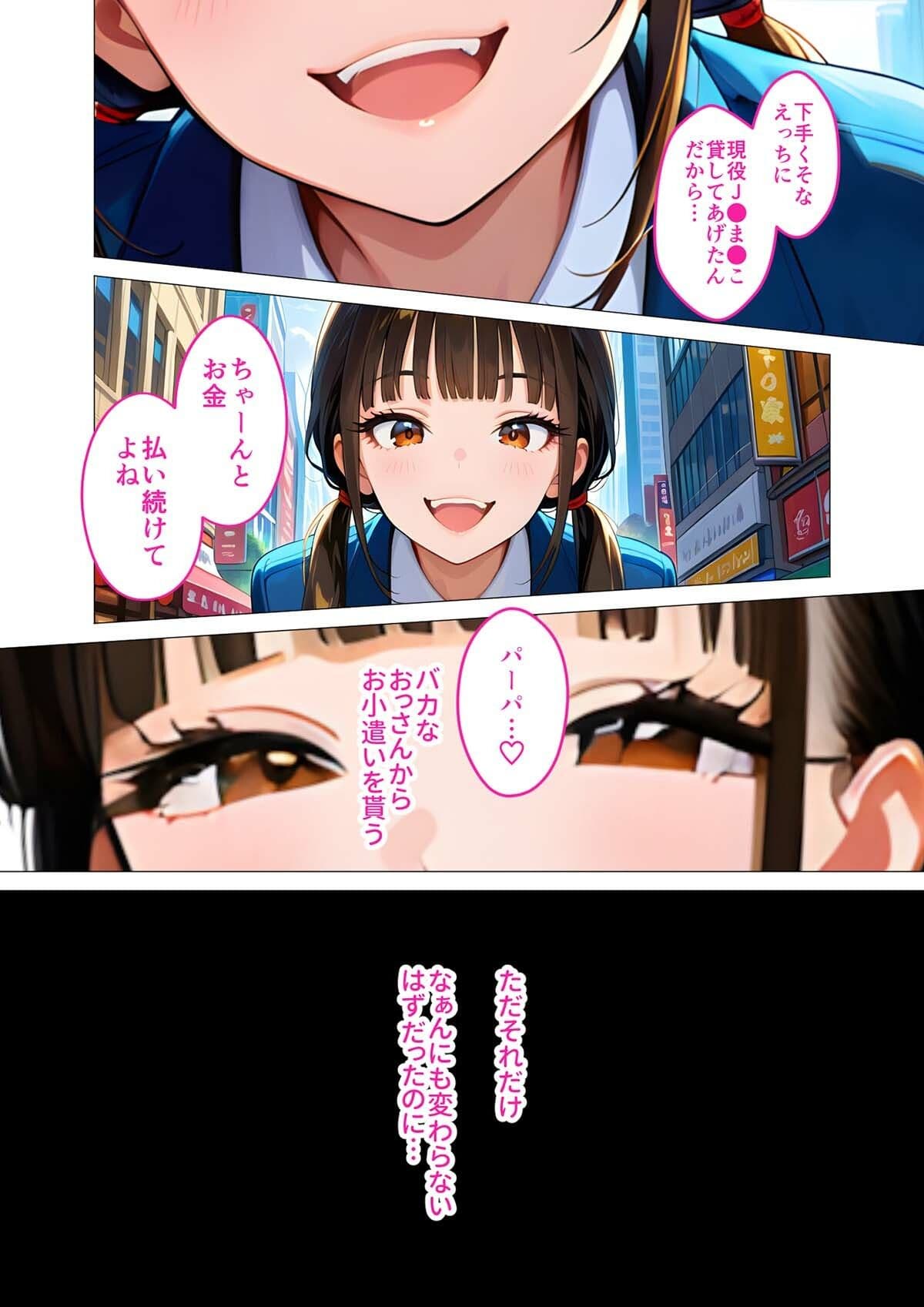 メス〇キ更生 激イキ教育プログラム 2 サンプル画像 7