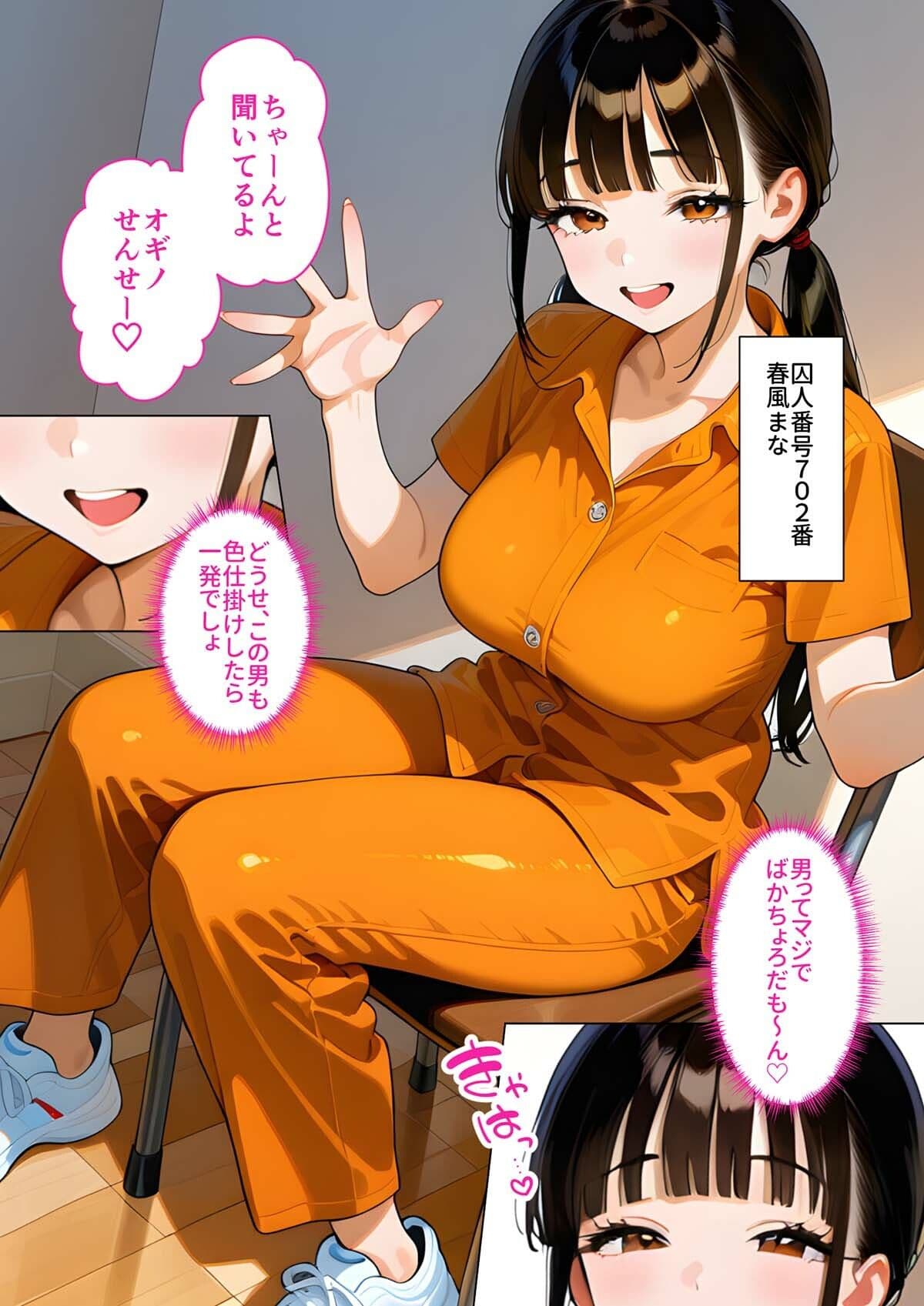 メス〇キ更生 激イキ教育プログラム 2 サンプル画像 9