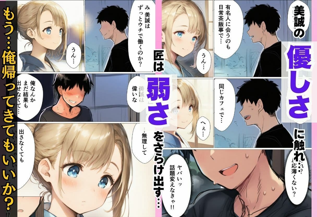 数年ぶりに帰省したら初恋の幼馴染に慰められそのままイチャラブ中出しSEXした話 サンプル画像 3