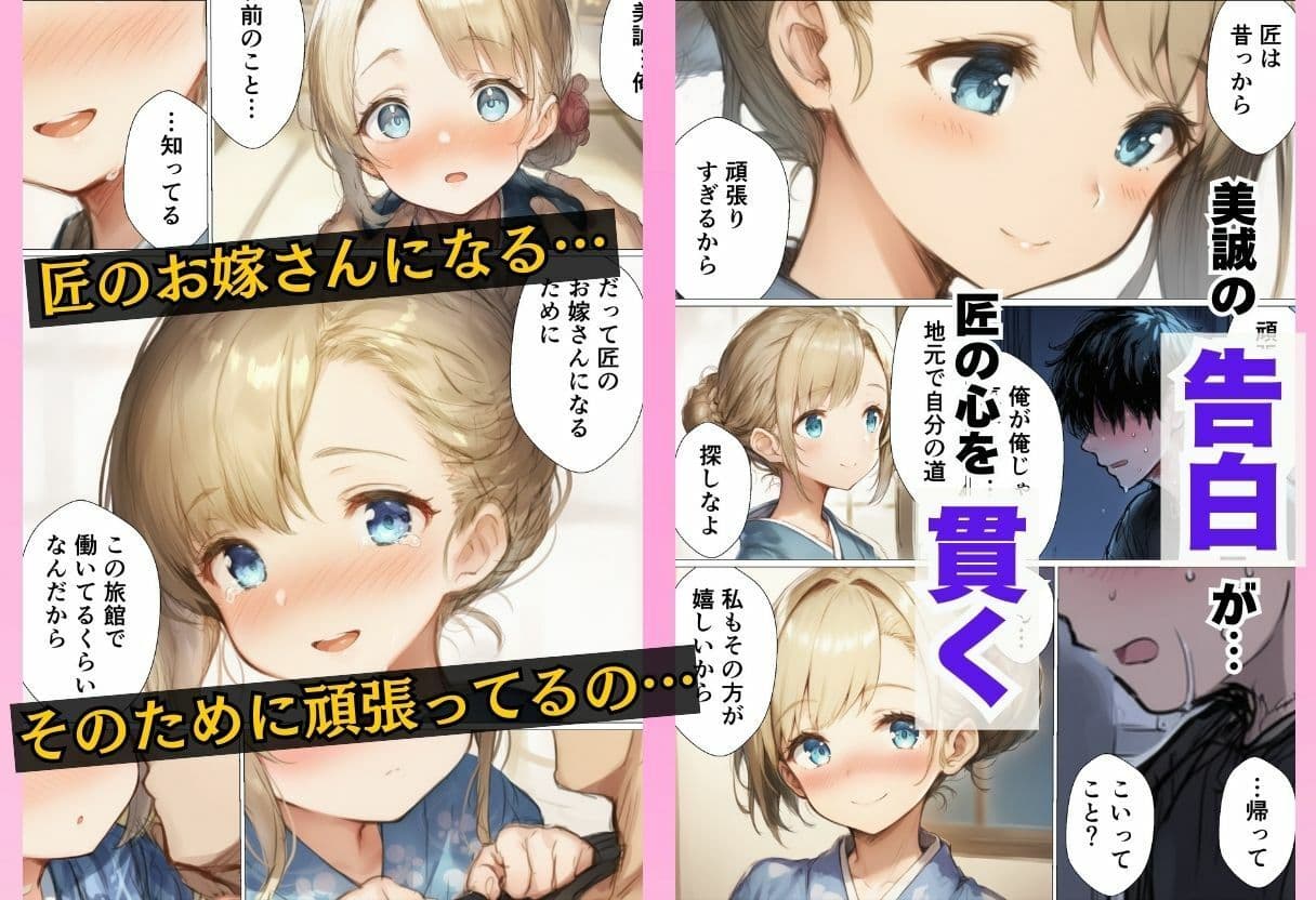 数年ぶりに帰省したら初恋の幼馴染に慰められそのままイチャラブ中出しSEXした話 サンプル画像 4