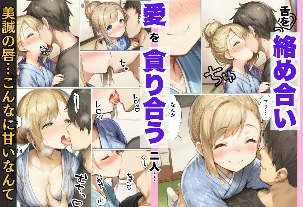 数年ぶりに帰省したら初恋の幼馴染に慰められそのままイチャラブ中出しSEXした話 サンプル画像 5