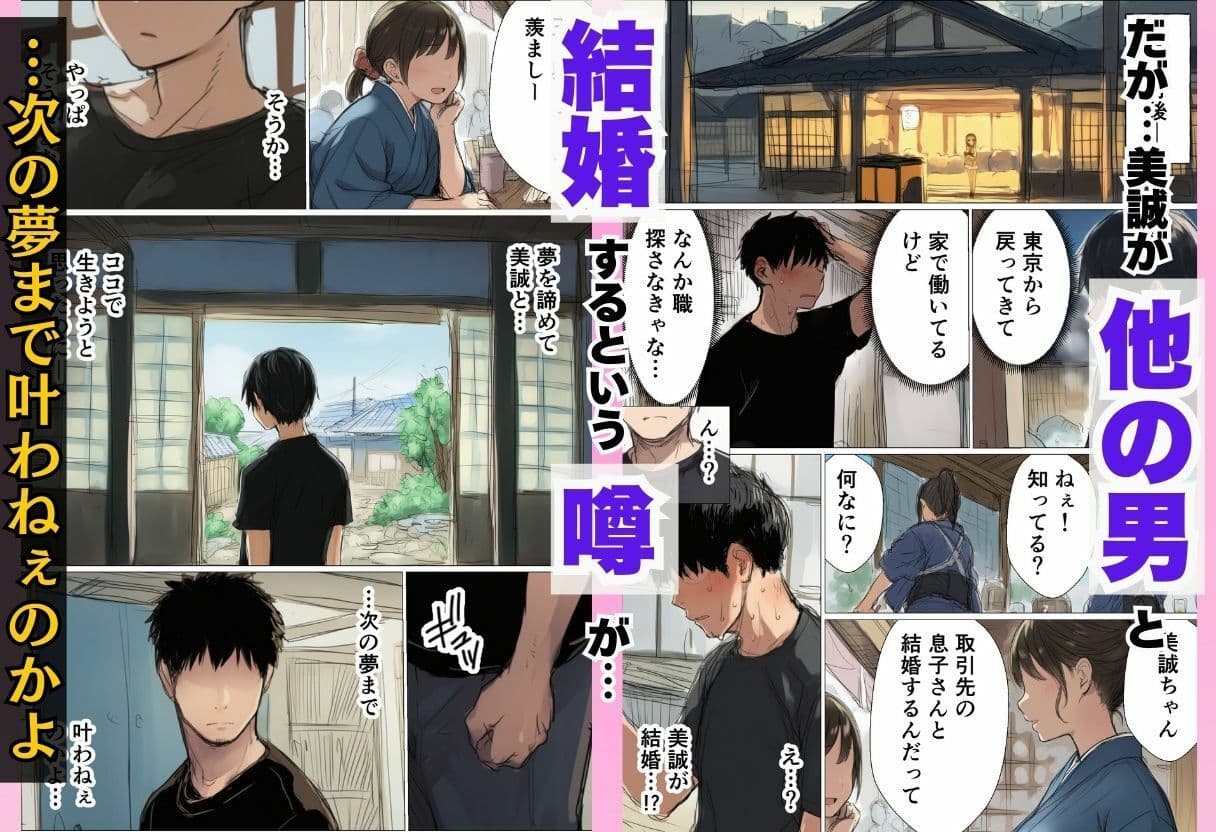 数年ぶりに帰省したら初恋の幼馴染に慰められそのままイチャラブ中出しSEXした話 サンプル画像 8