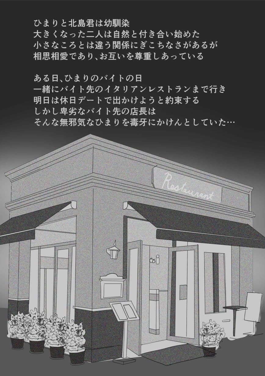 処女の彼女が寝取られた! サンプル画像 1