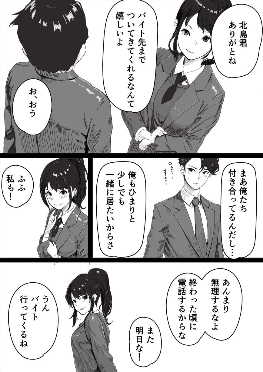 処女の彼女が寝取られた! サンプル画像 2