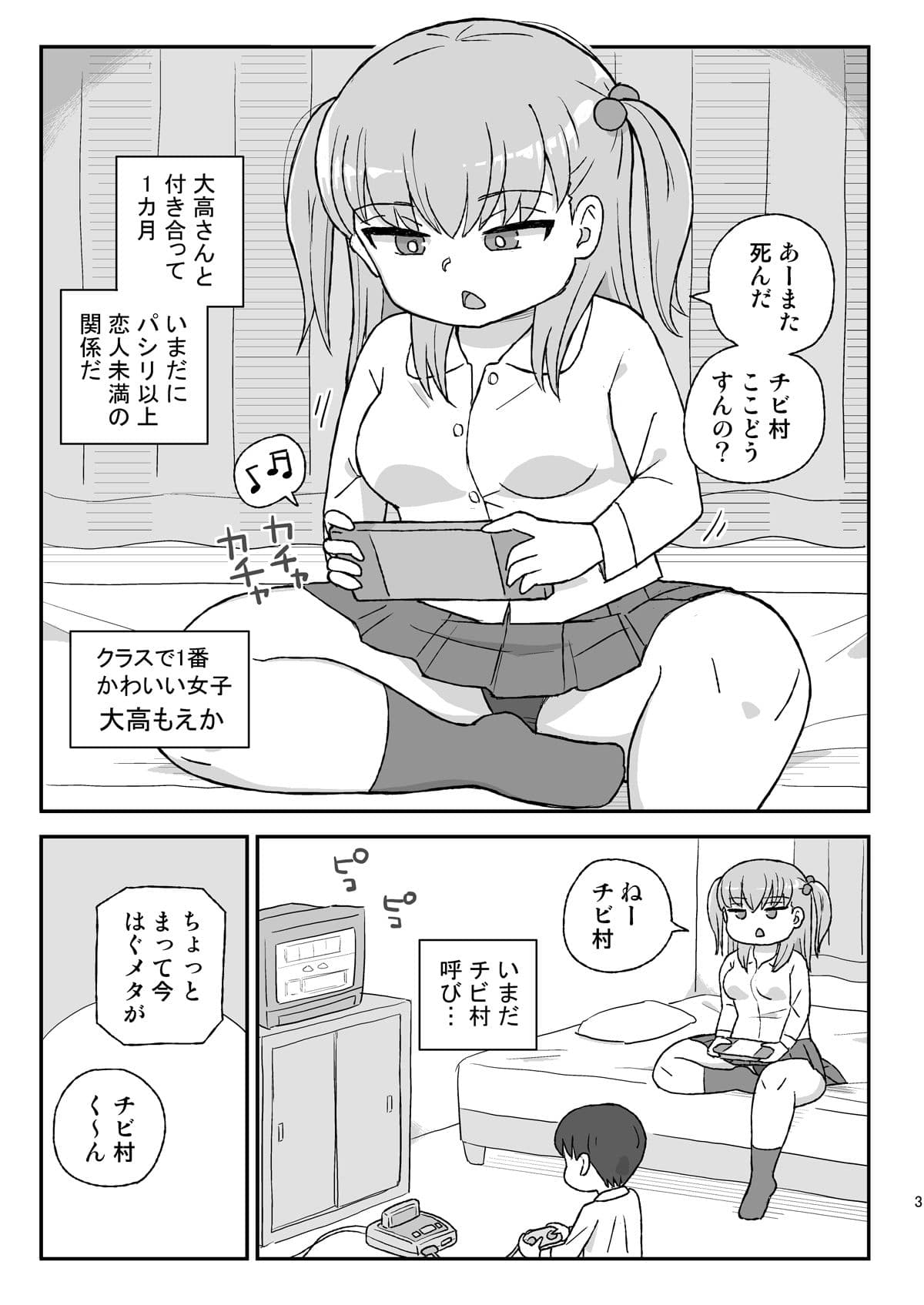 クラスの女子をバレずに孕ませたい VR大高ルート編 サンプル画像 1