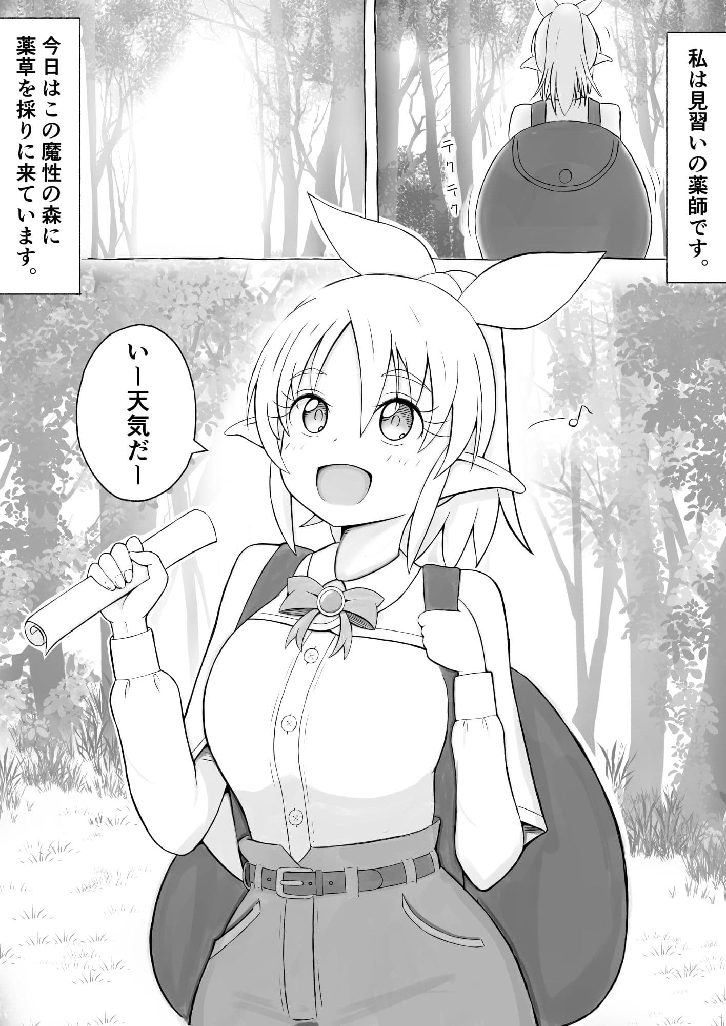 見習い薬師とおっぱい大好きな触手さん サンプル画像 1